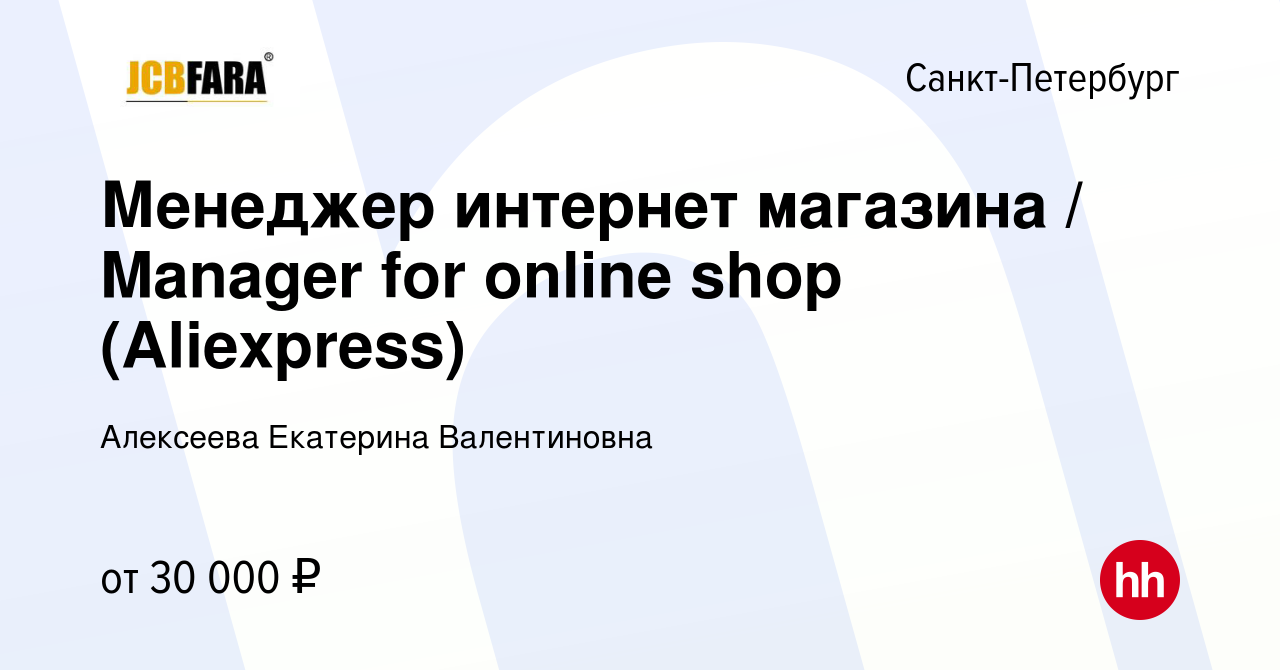 Магазин Алиэкспресс В Санкт Петербурге